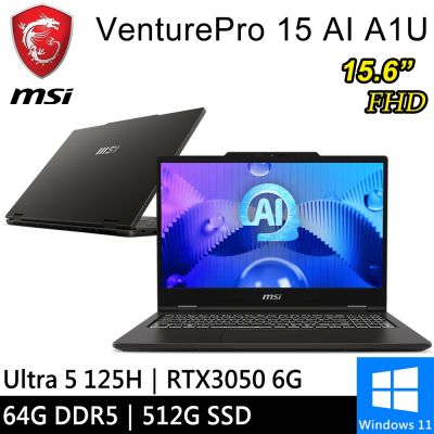 MSI微星VenturePro 15 AI A1UDXG-004TW-SP7 15.6吋 灰(Ultra 5 125H/64G/512G SSD/RTX3050 6G/W11)特仕版