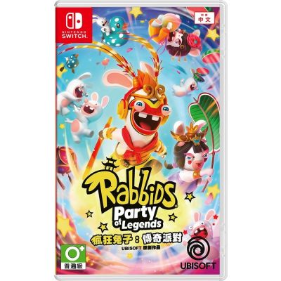 【任天堂 Nintendo】Switch 瘋狂兔子傳奇派對 中文版 臺灣公司貨 快速到貨