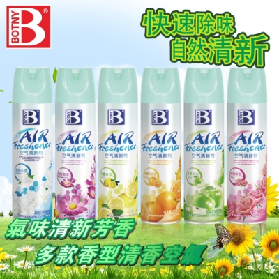 【BOTNY汽車/居家】空氣清新劑 330ML 二種香味可選 KTV 酒店 旅館