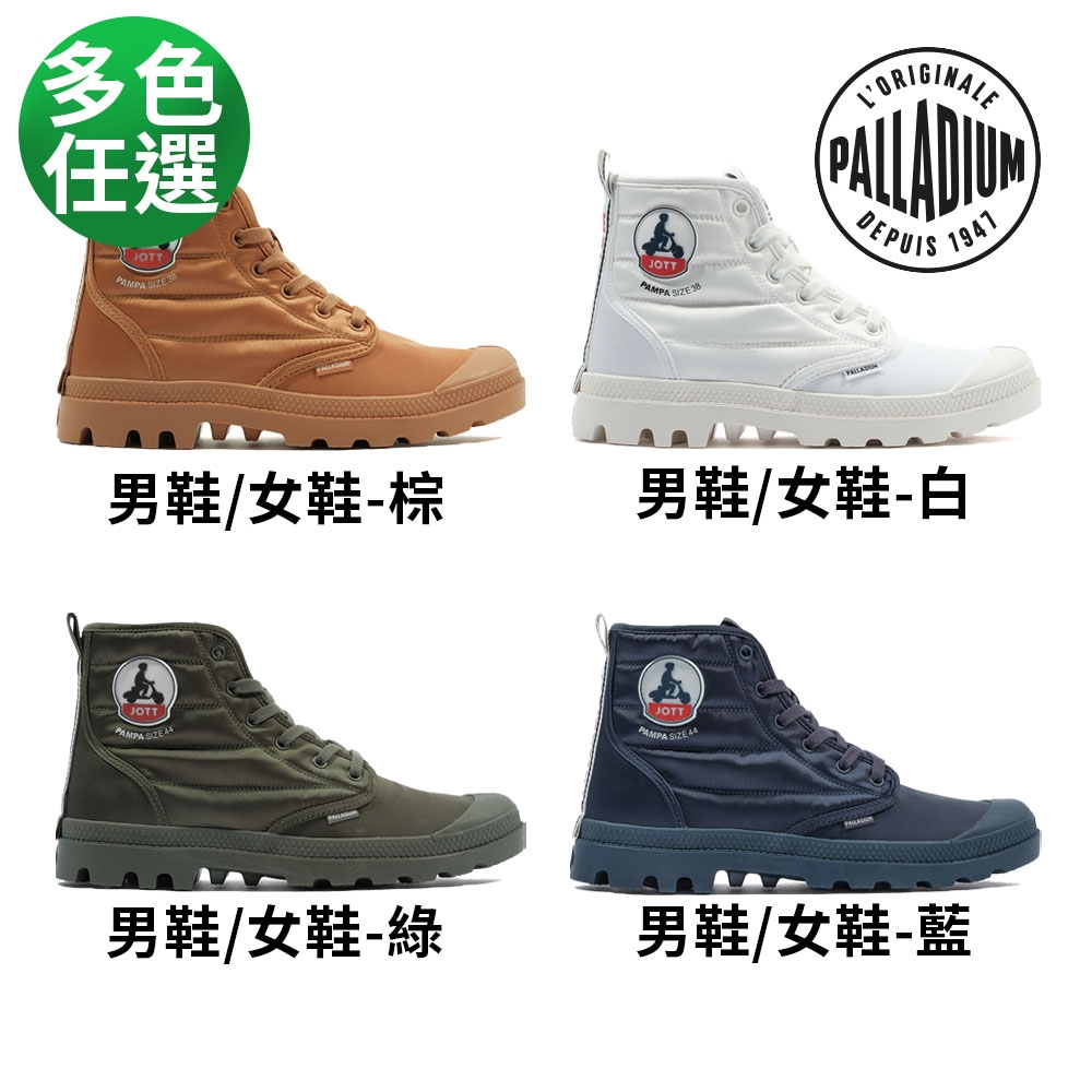 PALLADIUM PAMPA HI DARE RHONA 隆河聯名羽絨軍靴/休閒鞋-男鞋/女鞋 多色任選 (男鞋/女鞋-棕)