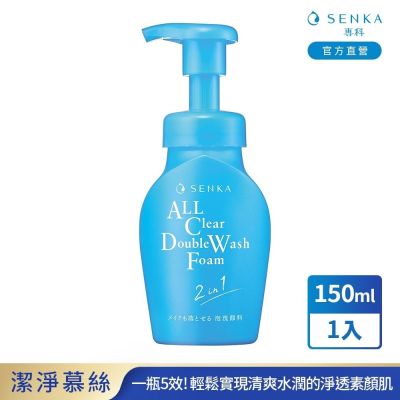 專科 超微米洗卸兩用潔淨慕絲n 150mL