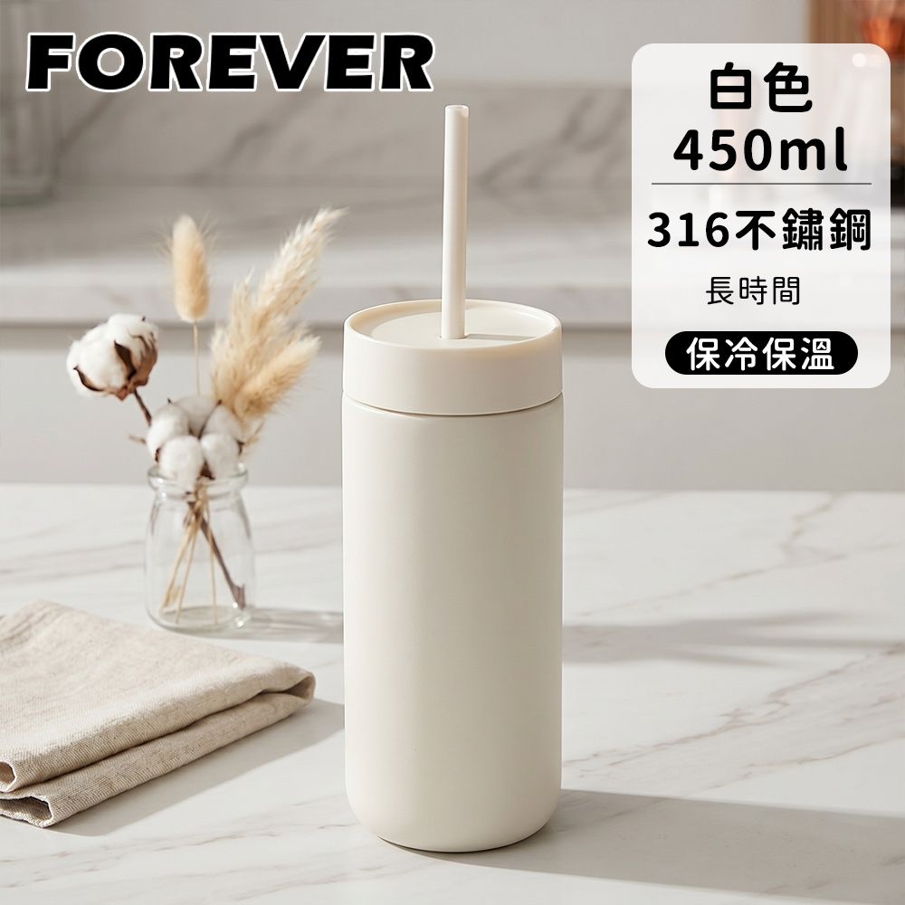 【日本FOREVER】316不鏽鋼真空保溫杯450ml  吸管杯 便攜隨行水杯-3色
