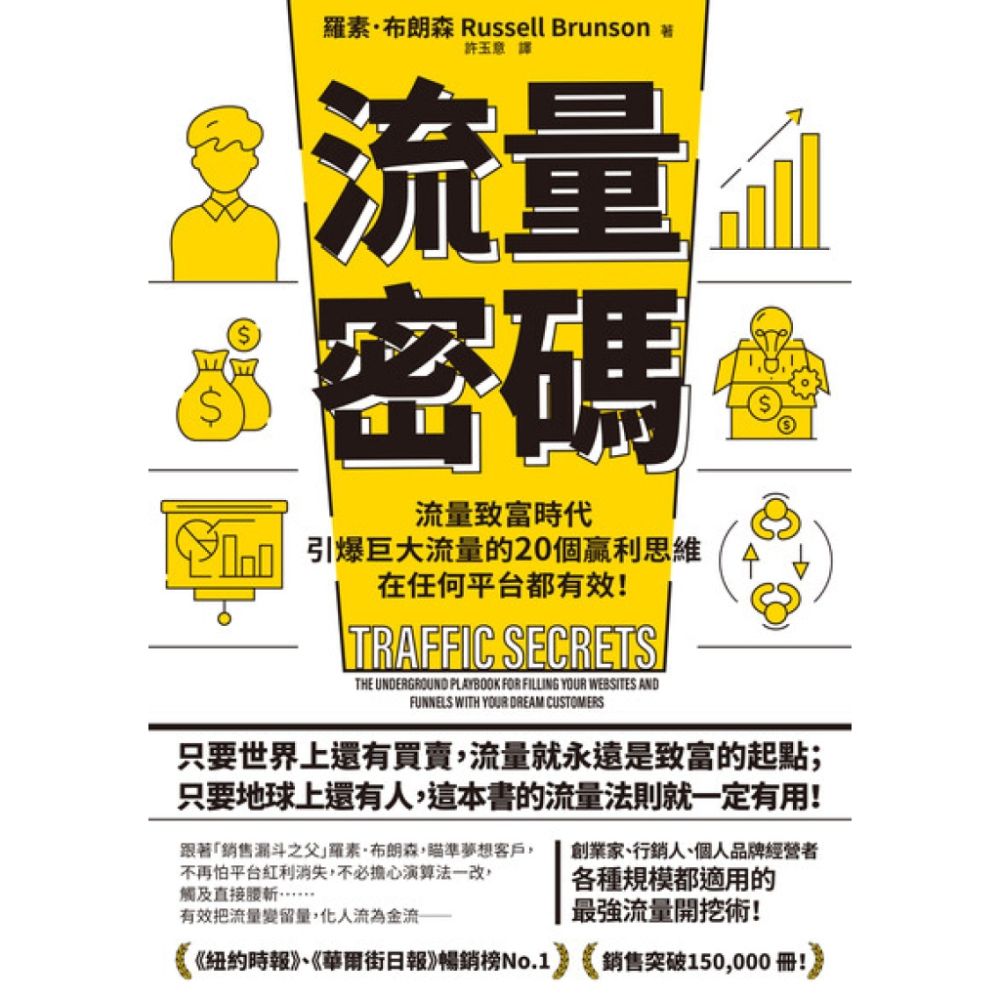 流量密碼_Readmoo 讀墨電子書| 商業理財| Yahoo購物中心