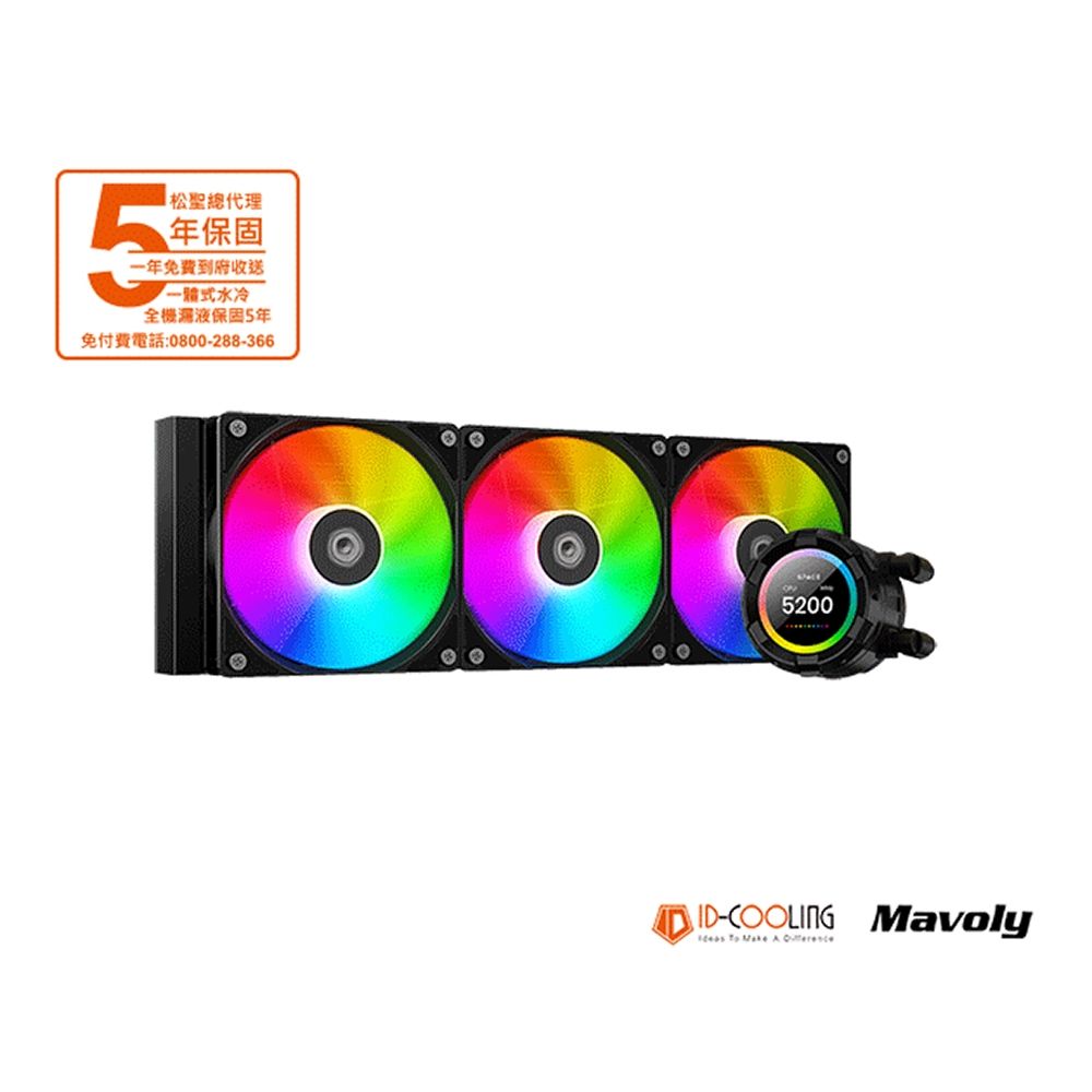 【ID-COOLING】SL360 XE 一體式水冷｜頂級效能｜高階玩家散熱神器