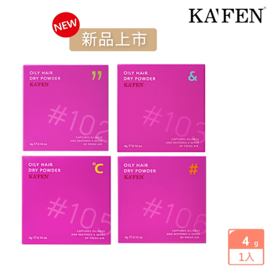 【KAFEN卡氛】我要蓬蓬乾洗髮粉撲 新品上市