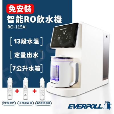 【愛科EVERPOLL】桌上型智能RO淨水飲水機 RO-115AI