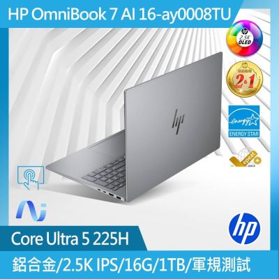 HP惠普 HP 惠普 OmniBook 7 AI 16-ay0008TU 16吋輕薄筆電(U5-225H/16GB/1TB SSD/Win11/職人灰)