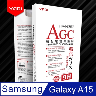 YADI Samsung Galaxy A15 5G 6.5吋 2024水之鏡 AGC高畫質透手機玻璃保護貼 滑順防汙塗層 靜電吸附 高畫質透光