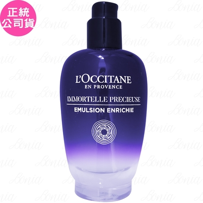 L'OCCITANE歐舒丹 L OCCITANE 歐舒丹 蠟菊精華彈力機能乳(75ml)(公司貨)