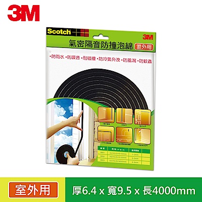 【3M】8803 SCOTCH氣密隔音防撞泡棉室外用(6.4x9.5x4000MM)