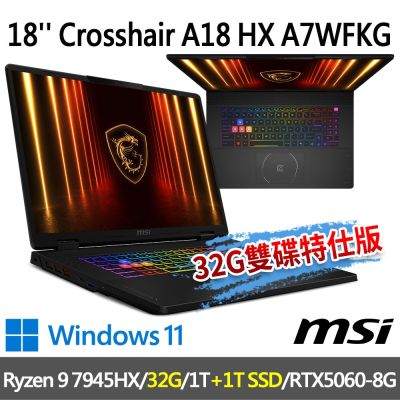 MSI微星 Crosshair A18 HX A7WFKG-024TW 18吋電競筆電(Ryzen 9 7945HX/32G/1T+1T/RTX5060/W11-32G雙碟特仕版)