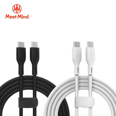 Meet Mind Type-C to Type-C 100W 快速充電傳輸線 1.2M