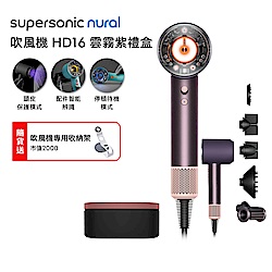 戴森 HD16吹風機 雲霧紫 禮盒版