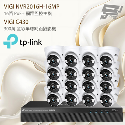 昌運 CHANG YUN TP-LINK 昌運監視器組合 VIGI NVR2016H-16MP 主機+VIGI C430 3MP 網路攝影機*16