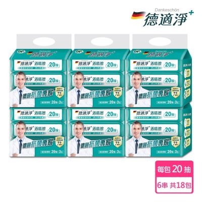 OP 德適淨十抗菌酒精擦 6組(共18包)