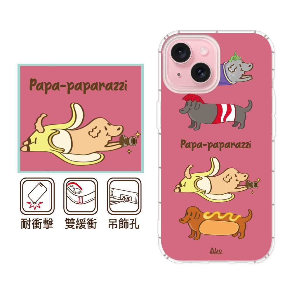 反骨創意 iPhone17/16/15/14/13/12系列 彩繪防摔手機殼-狗仔隊Air/16e/ProMax/Plus