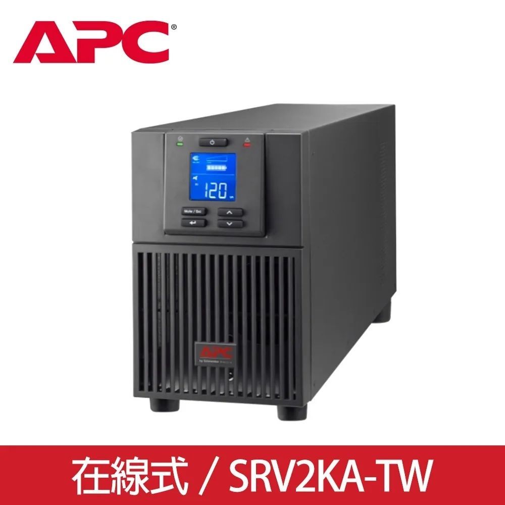 APC Easy-UPS SRV直立系列 SRV2KA-TW 2000VA 在線式UPS不斷電系統