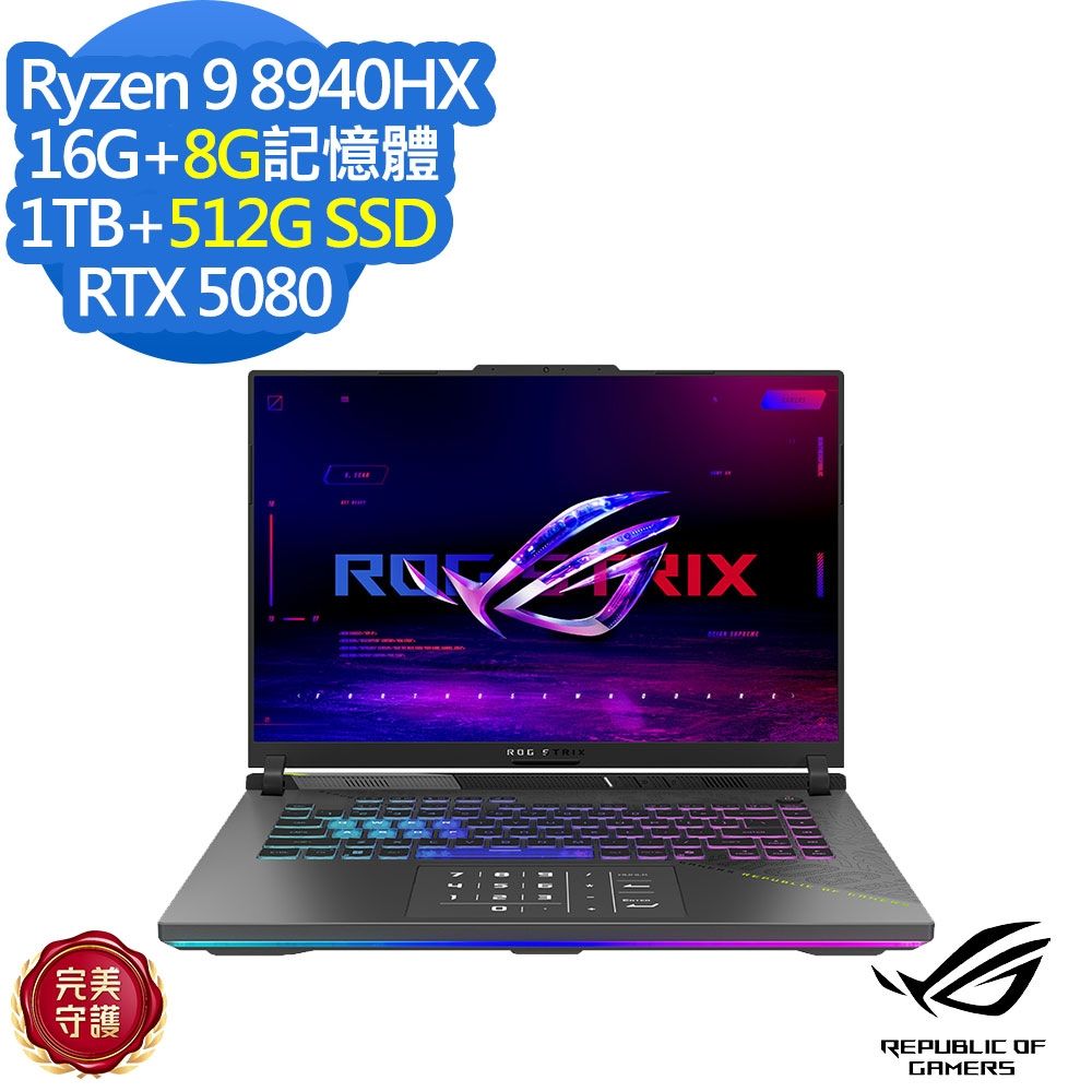 ASUS 華碩 G614PW 16吋電競筆電(Ryzen 9 8940HX/RTX5080/16G+8G/1TB+512G SSD/ROG Strix G16/幻潮黑/特仕版)