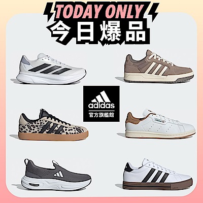 爆款$999【adidas 愛迪達】男/女 精選運動鞋休閒鞋 任選均一價