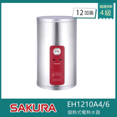 SAKURA櫻花牌 櫻花牌 EH1210A4 / A6 儲熱式電熱水器 12加侖 直掛式 溫度錶 不鏽鋼內外桶 紅綠雙燈指示