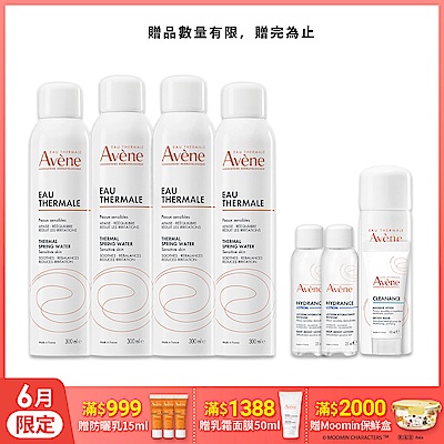【Avene雅漾官方直營】舒護活泉水300ml *4入組 舒緩噴霧 改善膚質的水