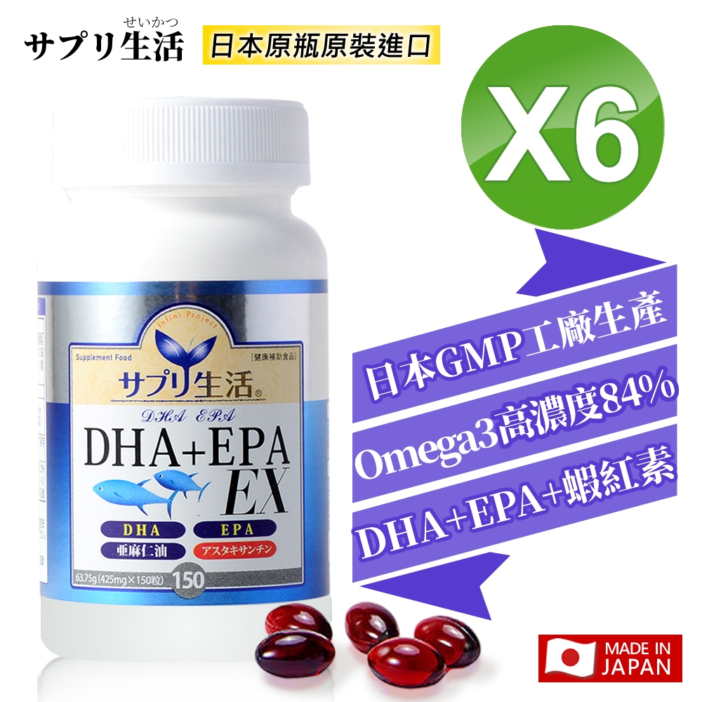 補充生活-サプリ生活】日本深海魚油DHA+EPA EX 150粒/瓶x6瓶 補充生活-サプリ生活】日本深海魚油DHA+EPA EX 150粒/瓶x6瓶