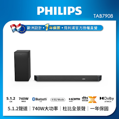 PHILIPS 飛利浦 5.1.2聲道全景聲聲霸 TAB7908