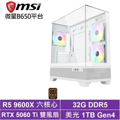 微星B650平台[凡賽堤K99C]R5 9600X/RTX 5060 Ti/32G/1TB SSD