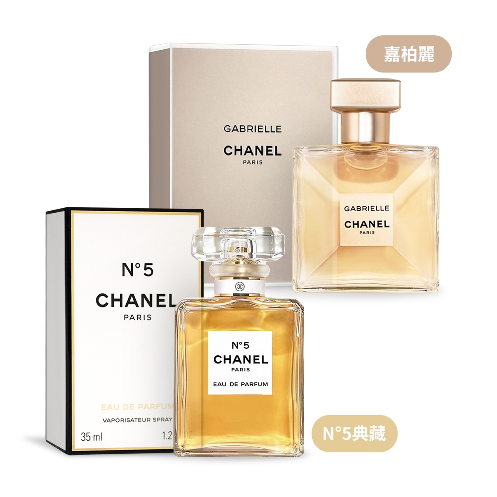 CHANEL 香奈兒愛你如初-N°5典藏/嘉柏麗香水情人節禮袋組-兩款可選