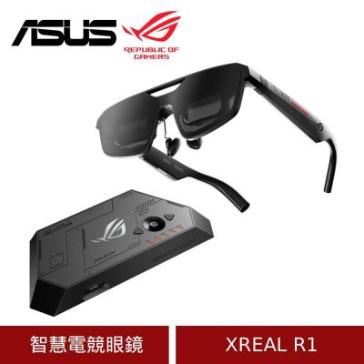ASUS 華碩 ROG XREAL R1 智慧電競眼鏡