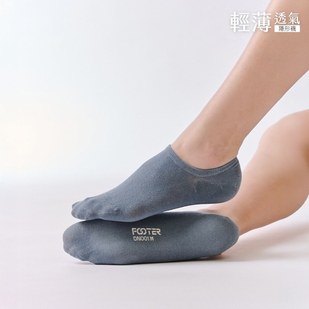 【FOOTER除臭襪】Essential日常輕薄隱形襪 (DN001) (灰藍)