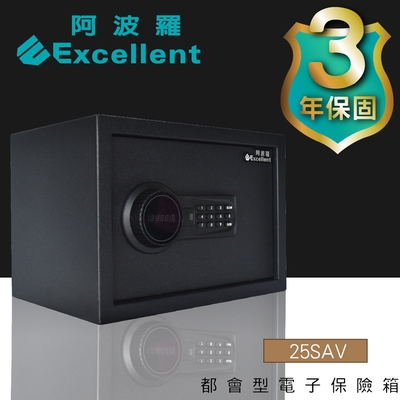 Excellent阿波羅 阿波羅 Excellent 電子保險箱 25SAV (都會型)