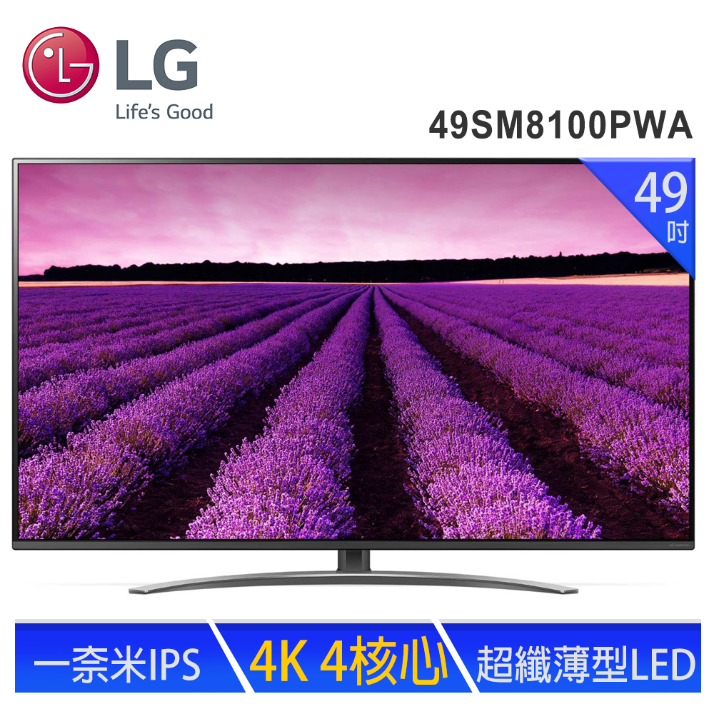 LG 49インチ 4K液晶テレビ 49SM8100PJB NanoCell TV スタンダードモデル / BS・CS 4Kチューナー内蔵