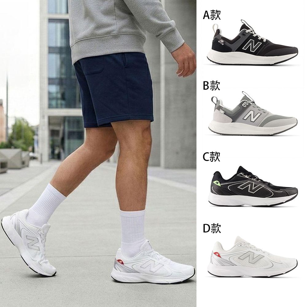 【NEW BALANCE 品牌週限定】NB 慢跑鞋 男鞋 女鞋 運動鞋  多款任選 (A款)
