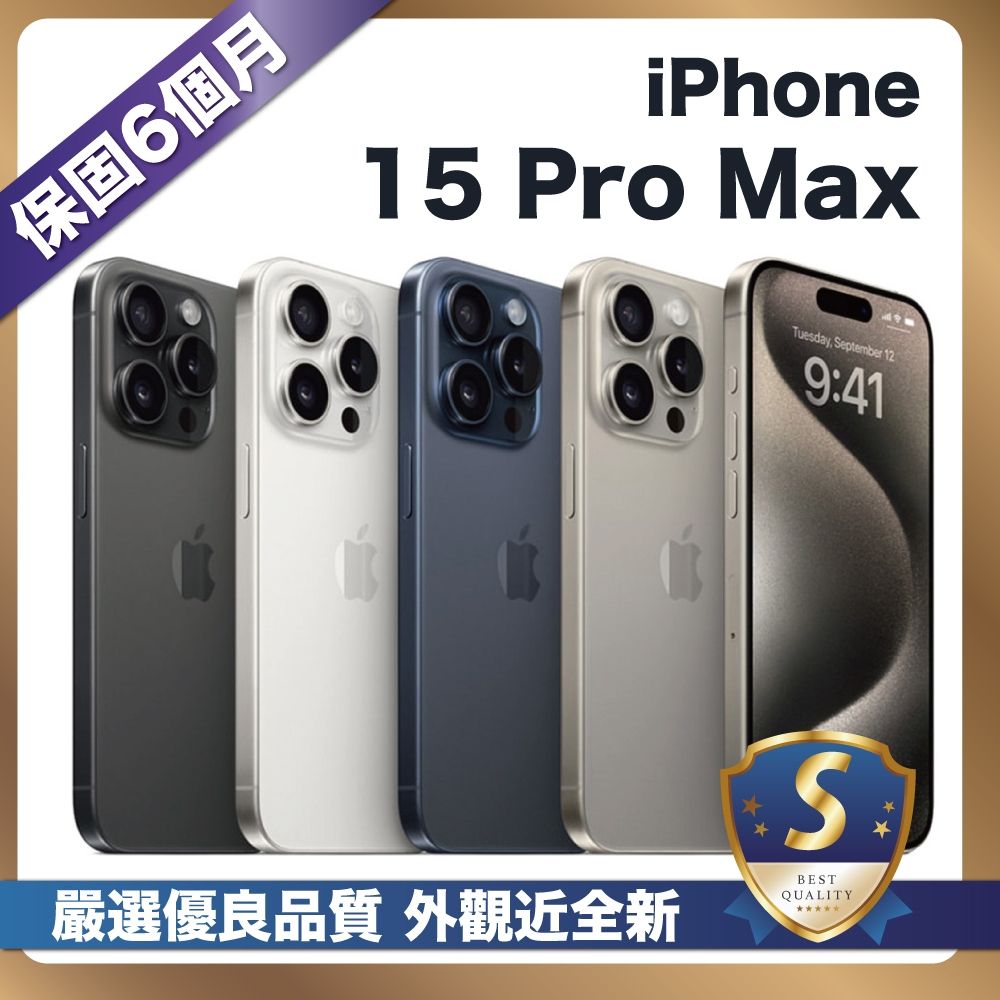 iPhone P251 超美品 iPhone15 Pro Max 256GB おまけ付き 15 Pro Max