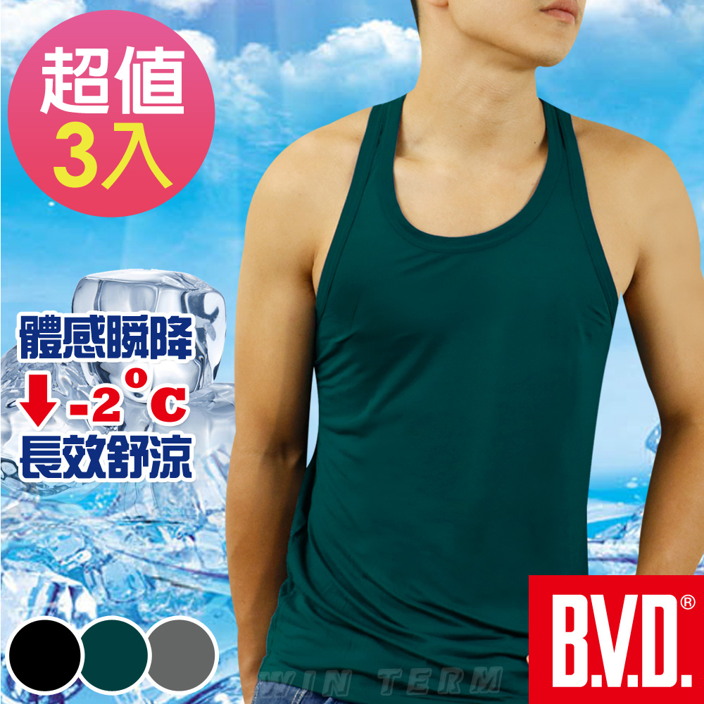 BVD 沁涼舒適酷涼背心-3件組 (混色)