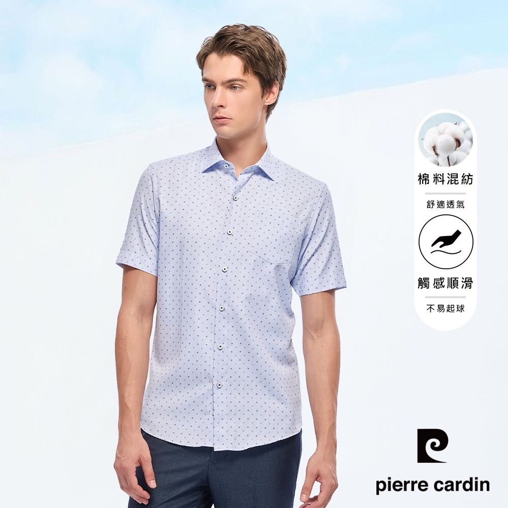 pierre cardin 皮爾卡登 男襯衫 進口素材修身版抗皺清新印花休閒長袖襯衫_藍色(13351-32) (藍色系)
