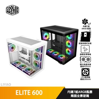 CoolerMaster酷碼 ELITE 600 白色【ATX】機殼/卡長42.5/U高16/支援背插