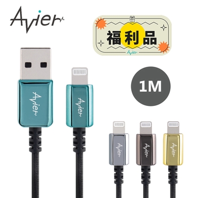 【Avier】 CLASSIC Lightning to USB-A 編織高速充電傳輸線 1M【福利品】