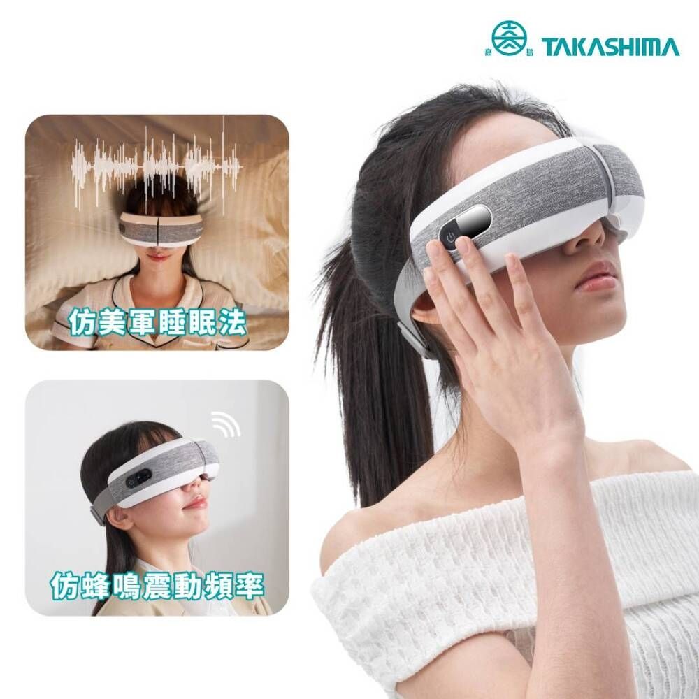 TAKASHIMA 高島 眠眠兵 按摩眼罩(眼部按摩/眼罩/眼周/紓壓/熱敷/禮物/M-2209A)