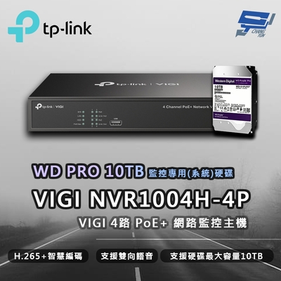 昌運 CHANG YUN TP-LINK 昌運監視器 VIGI NVR1004H-4P 4路 網路監控主機 + WD PRO 10TB監控專用硬碟
