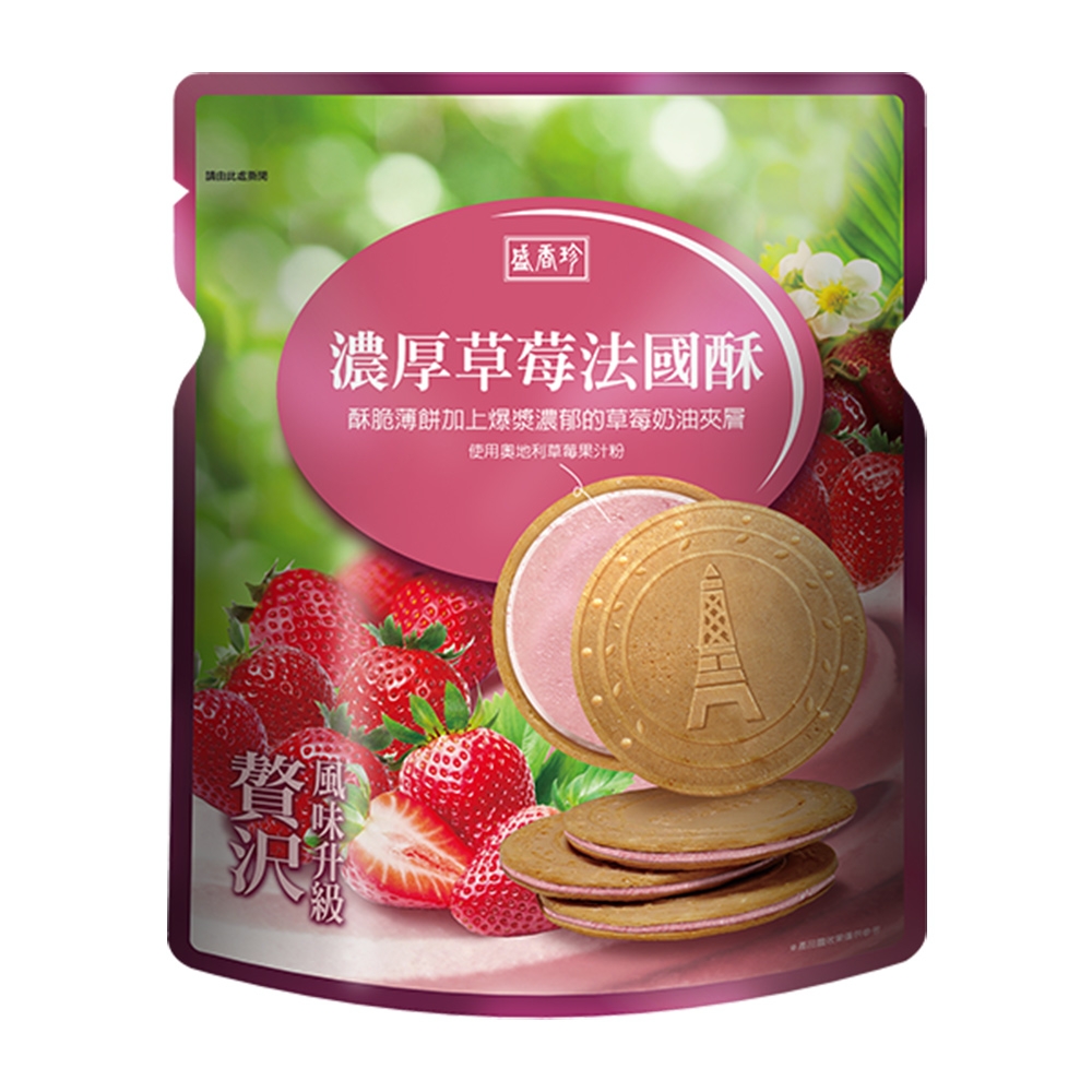 盛香珍 濃厚草莓法國酥100g/包