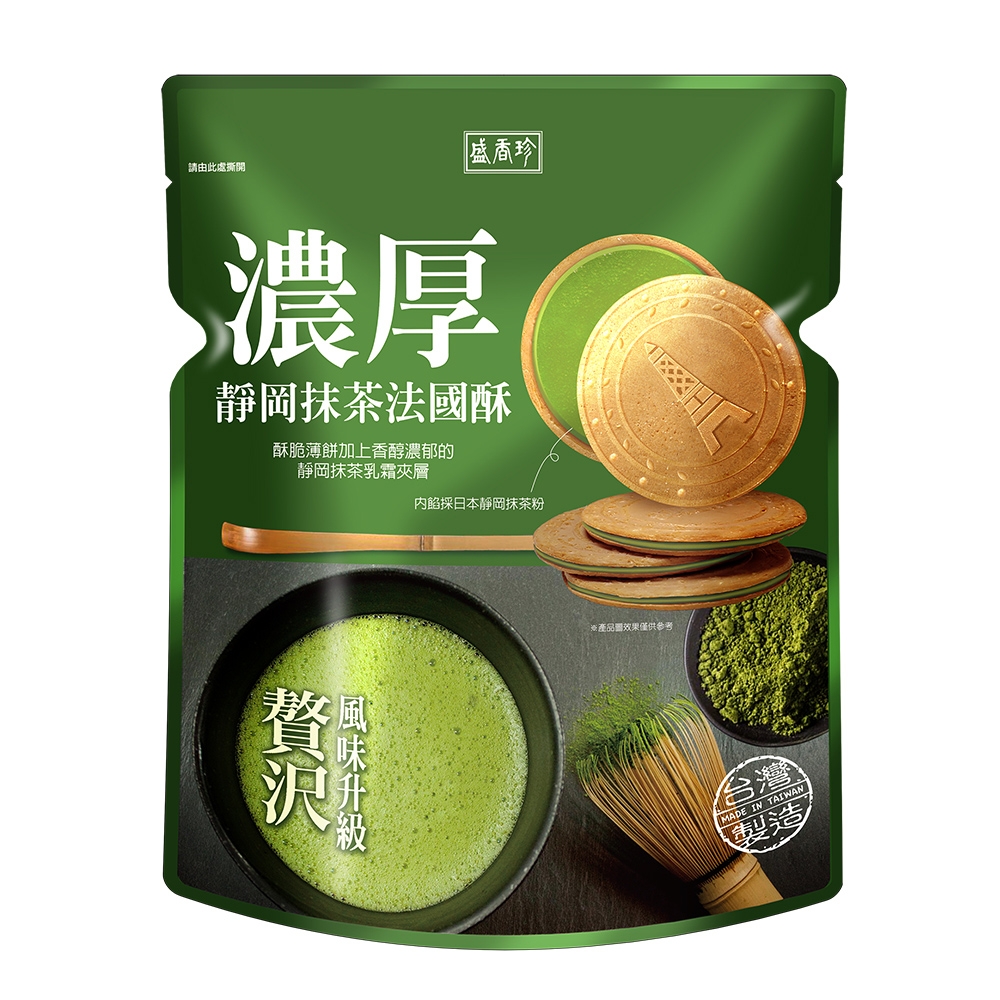 盛香珍 濃厚靜岡抹茶法國酥100g/包