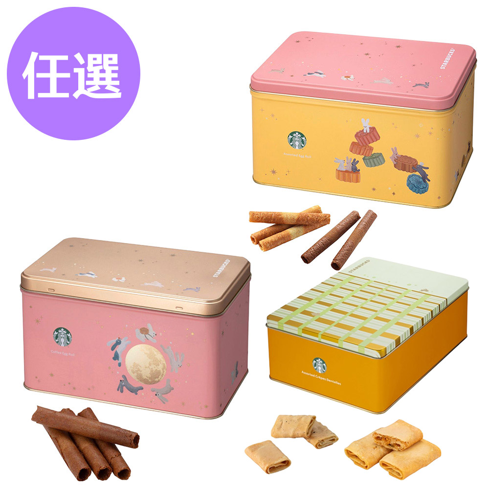 星巴克蛋捲禮盒/薄餅禮盒(口味任選)