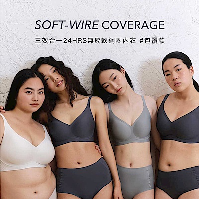 24HRS 超人氣無鋼圈失憶內衣 [熱銷好評]