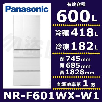 Panasonic國際牌 Panasonic 國際牌600公升日製六門變頻冰箱 翡翠白NR-F601WX-W1
