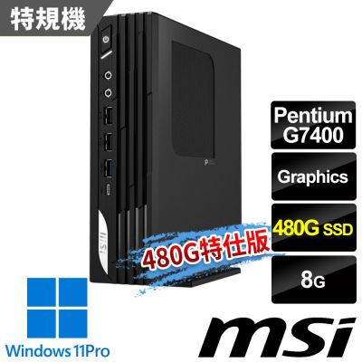 MSI微星 PRO DP21 14M-1232TW 迷你桌機 (Pentium G7400/8G/480G SSD/Win11Pro-480G特仕版)