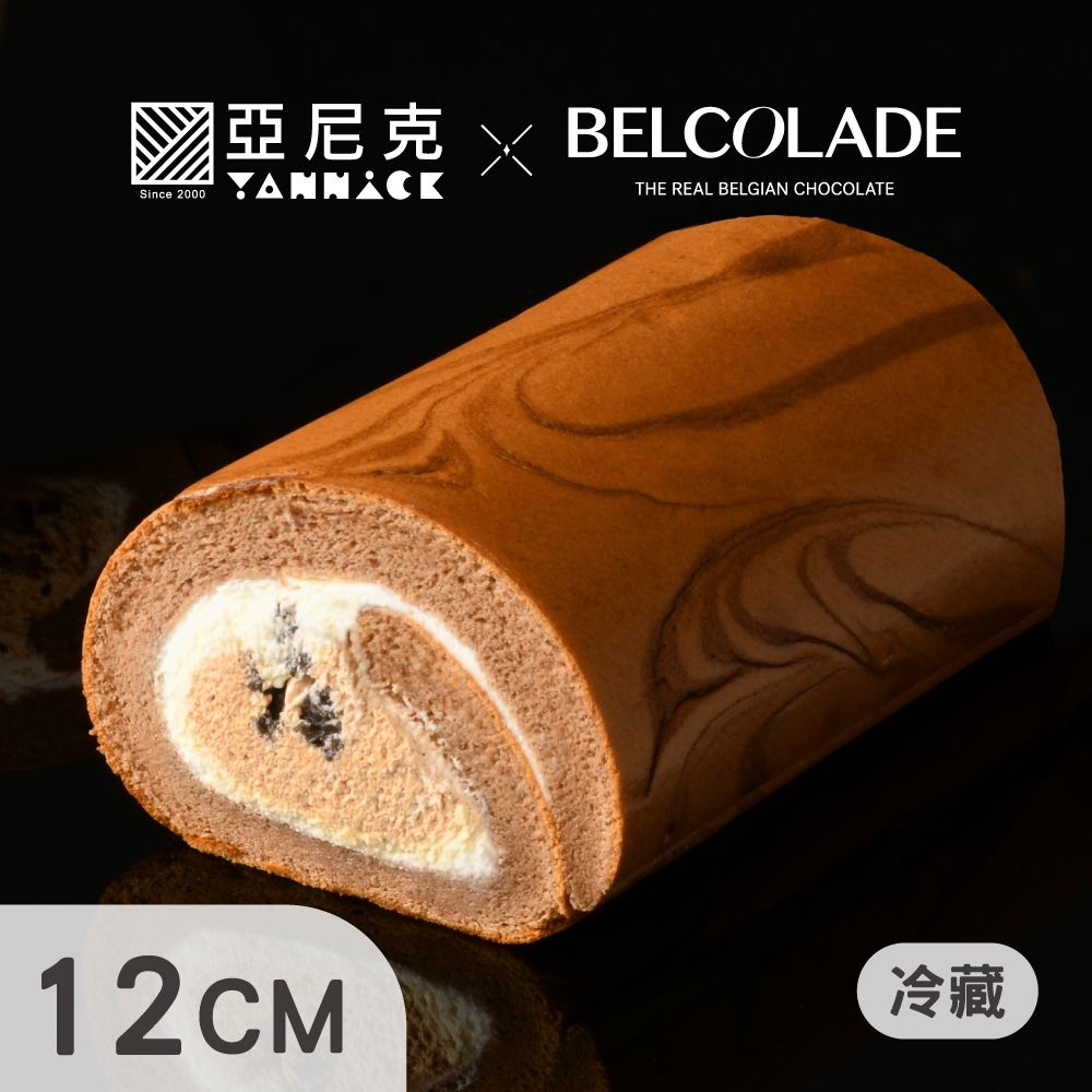 (滿4件)亞尼克 45%喀麥隆牛奶巧克力12CM獨享生乳捲(團購/伴手禮)
