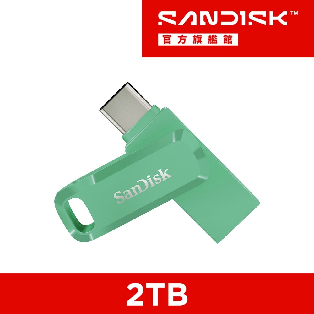 SanDisk Ultra Go USB Type-C 2TB 雙用隨身碟 草本綠 (公司貨)