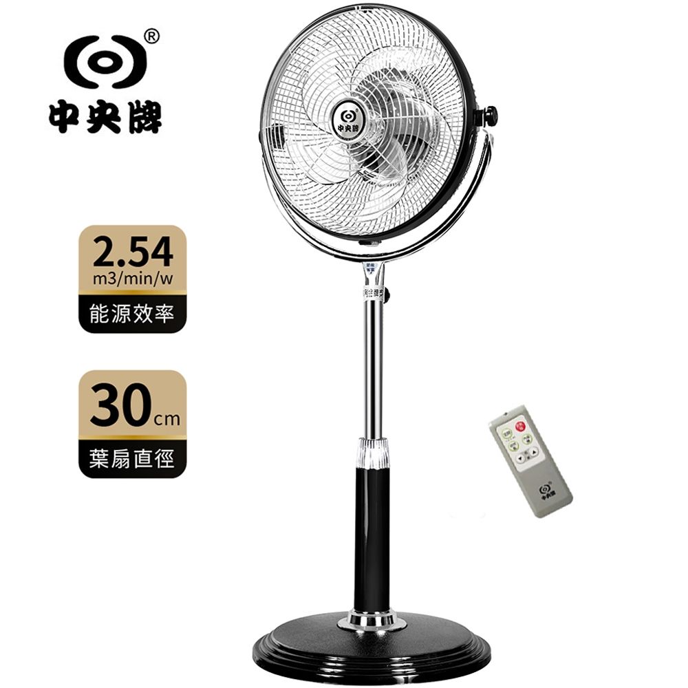 中央牌 12吋不銹鋼DC內旋循環立扇 KDS-121SR(貴族黑)